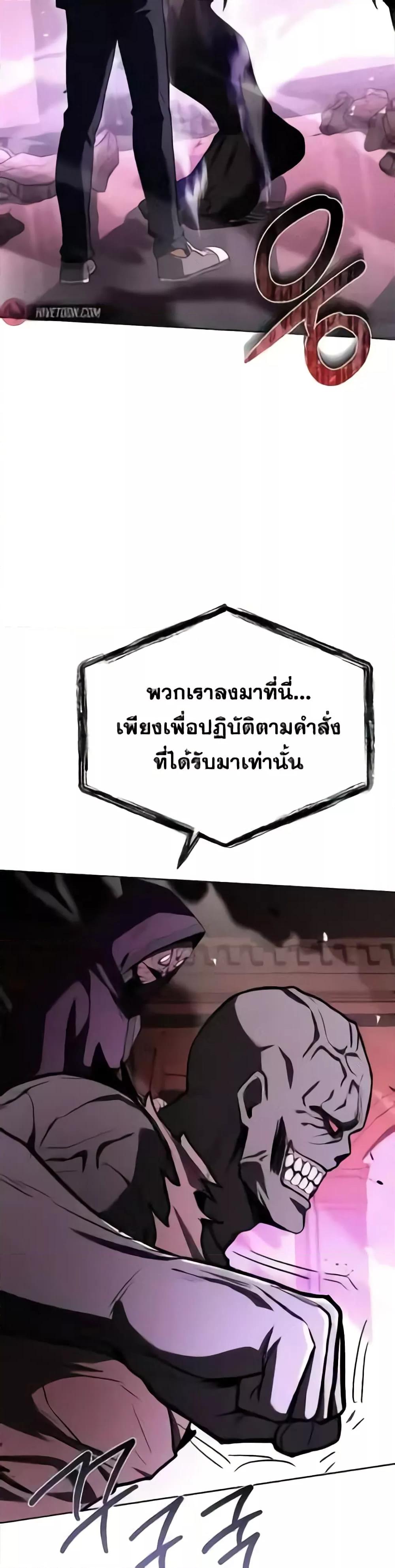 The Constellations Are My Disciples ตอนที่ 85 27