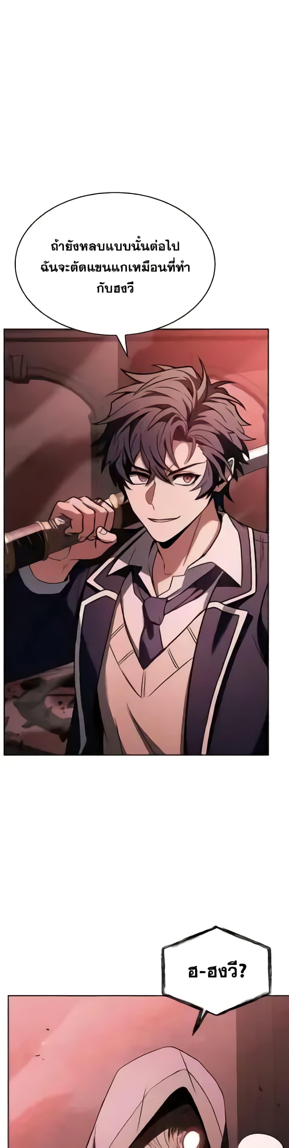 The Constellations Are My Disciples ตอนที่ 85 23