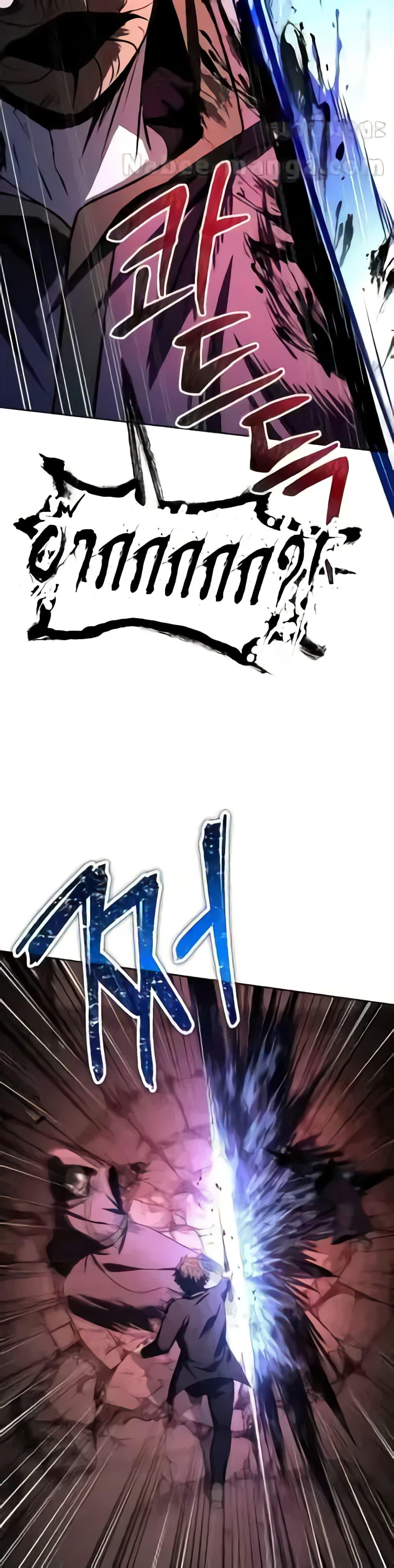 The Constellations Are My Disciples ตอนที่ 85 21