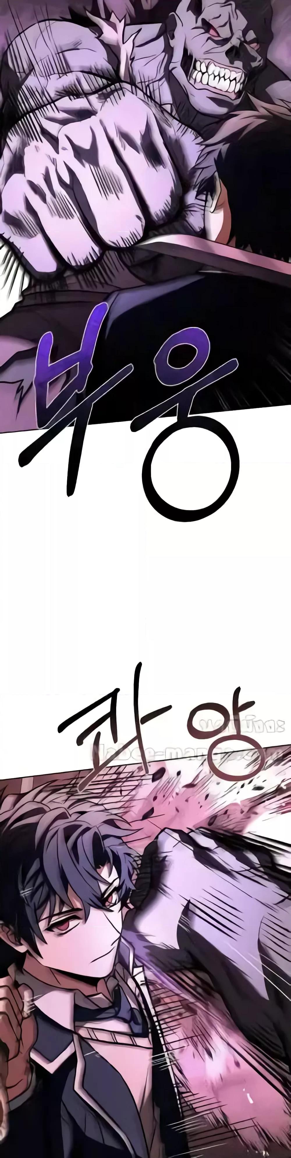 The Constellations Are My Disciples ตอนที่ 85 29