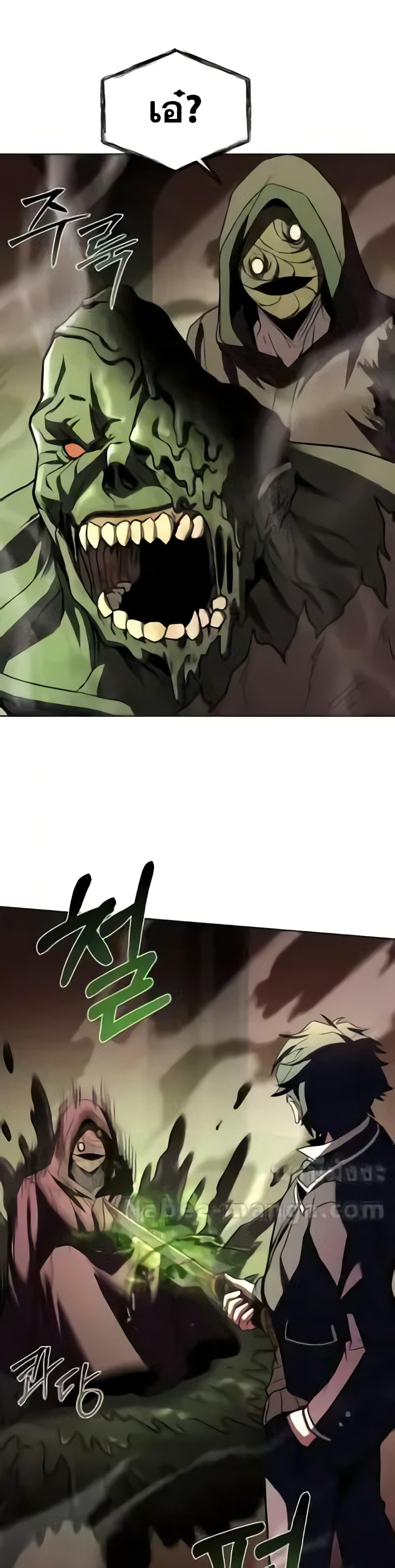 The Constellations Are My Disciples ตอนที่ 85 33