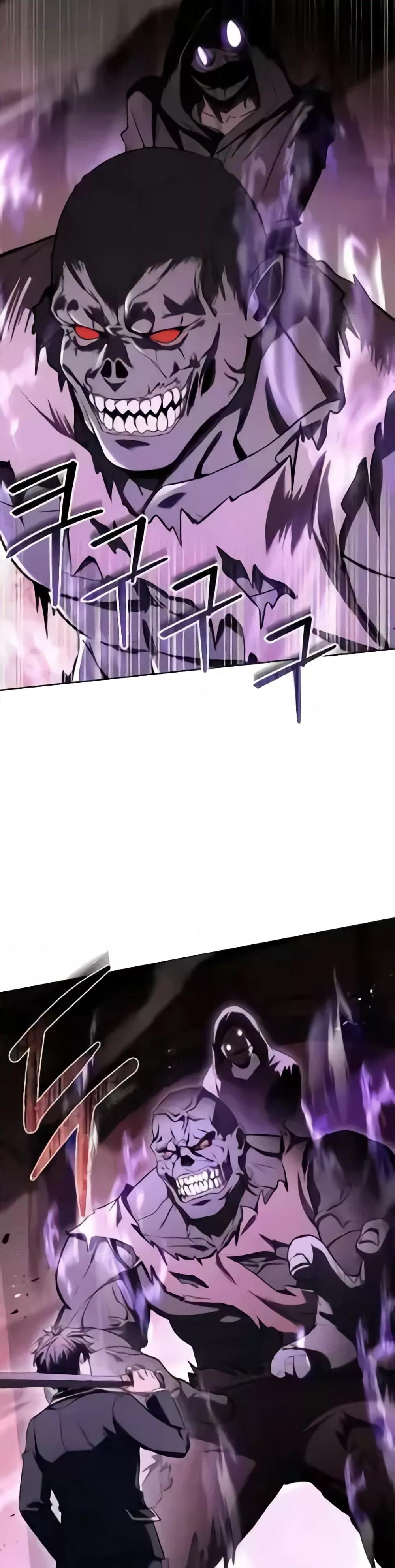 The Constellations Are My Disciples ตอนที่ 85 26