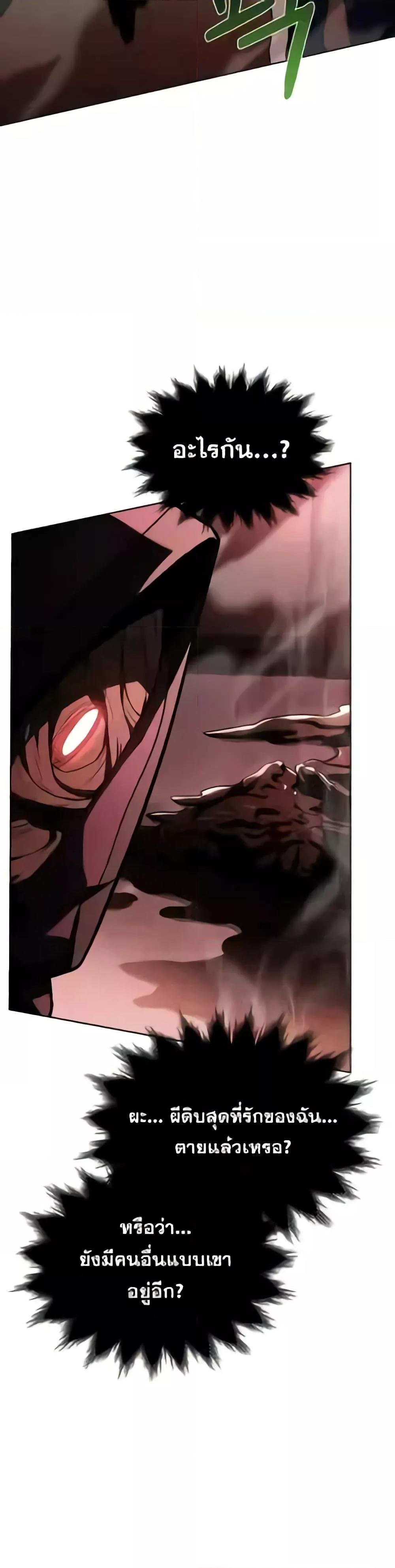 The Constellations Are My Disciples ตอนที่ 85 34