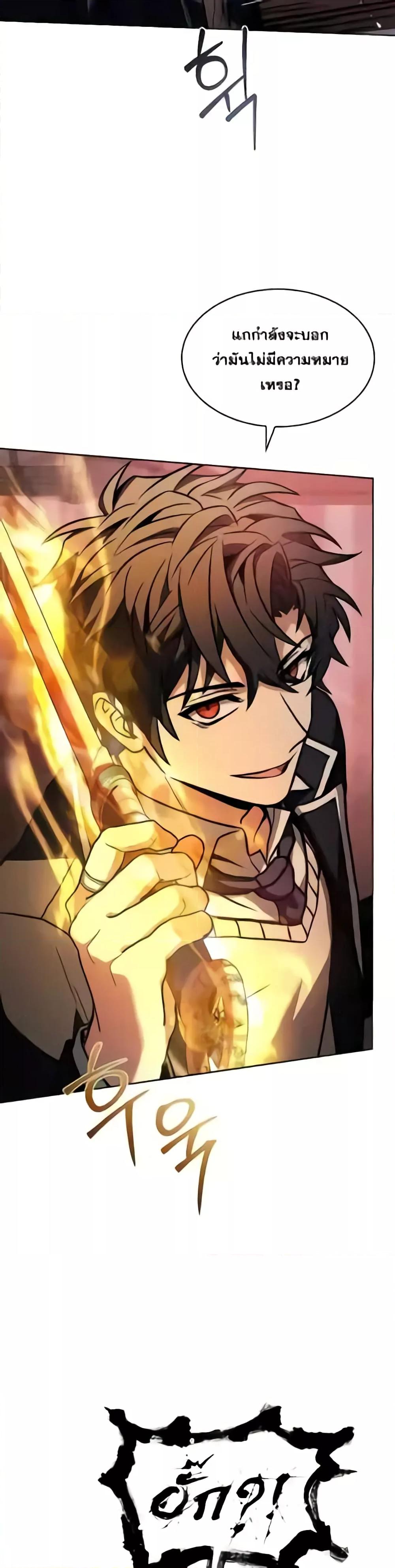 The Constellations Are My Disciples ตอนที่ 85 30