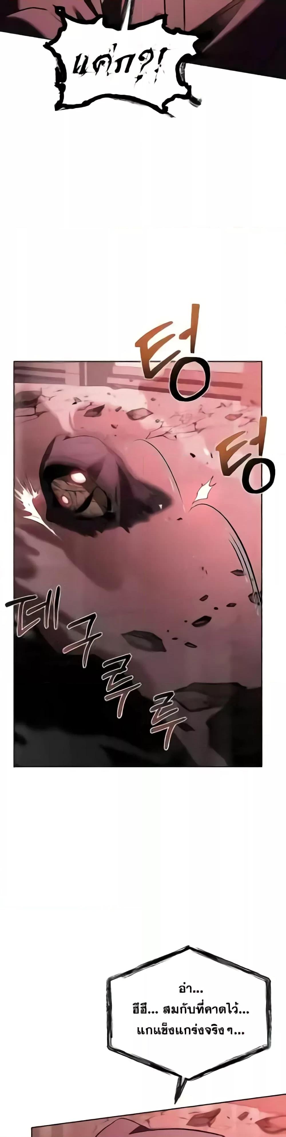 The Constellations Are My Disciples ตอนที่ 85 36