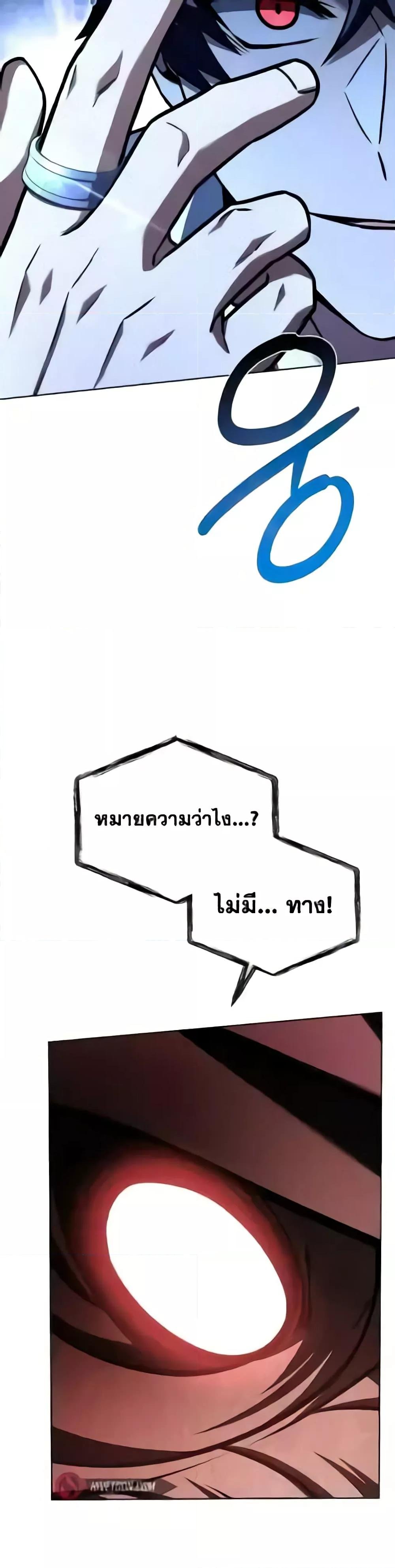 The Constellations Are My Disciples ตอนที่ 85 43