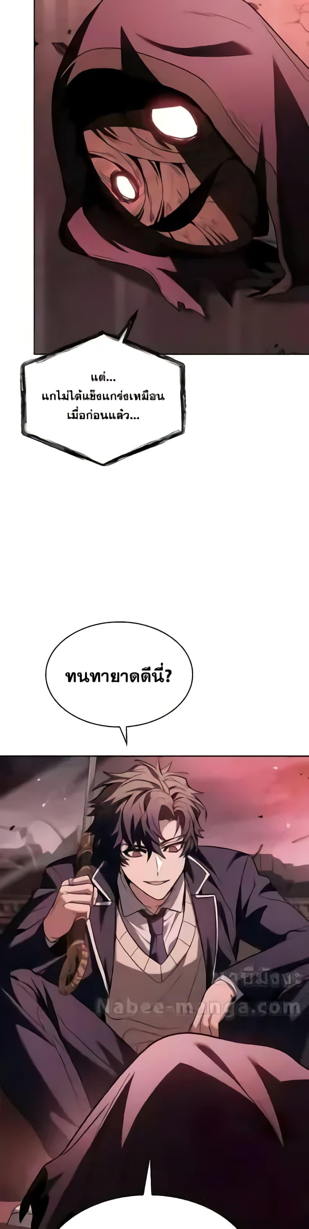 The Constellations Are My Disciples ตอนที่ 85 37