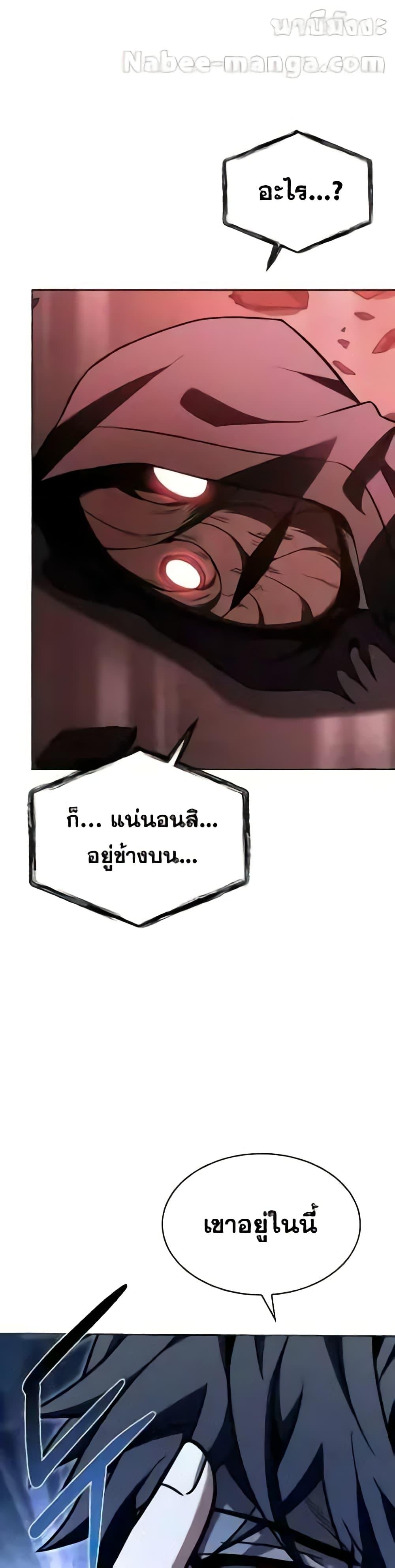 The Constellations Are My Disciples ตอนที่ 85 42