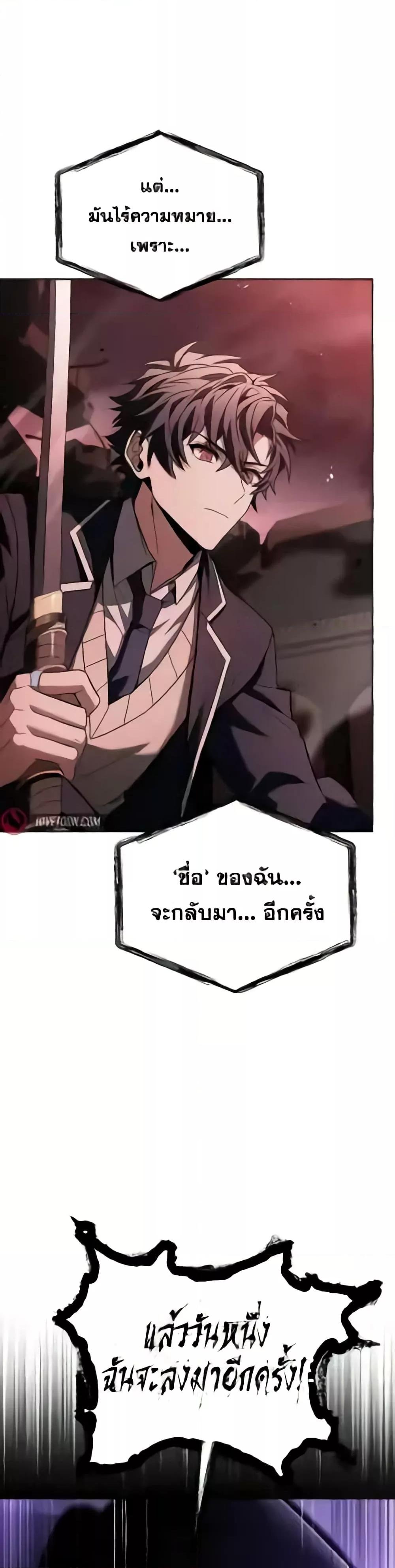 The Constellations Are My Disciples ตอนที่ 85 39