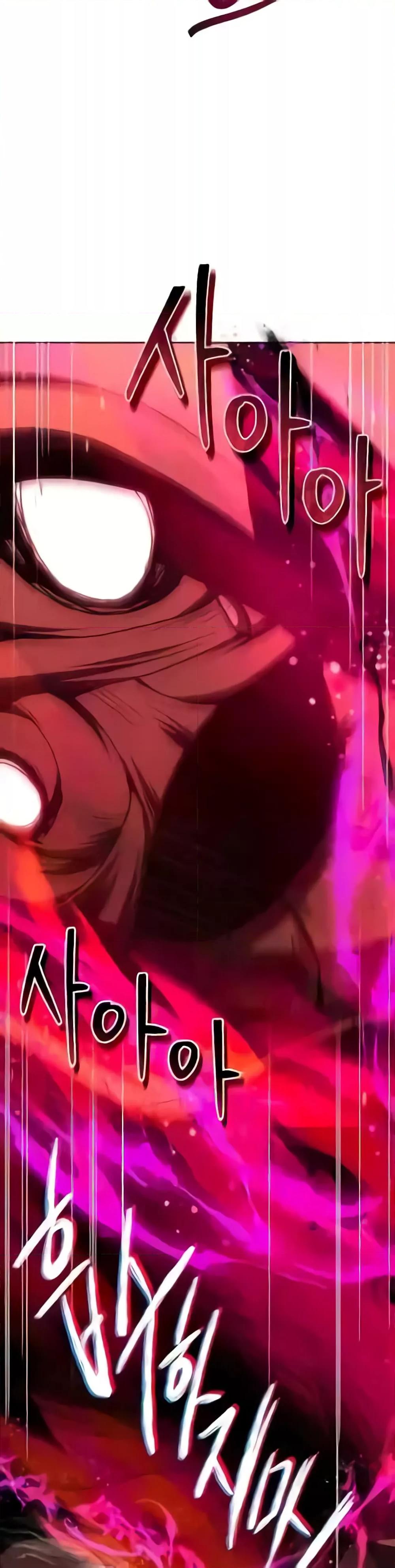 The Constellations Are My Disciples ตอนที่ 85 47