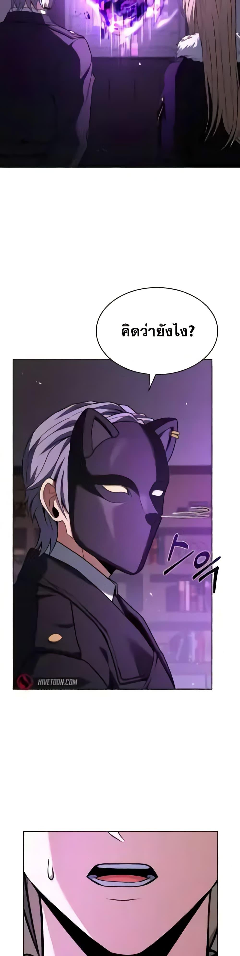 The Constellations Are My Disciples ตอนที่ 85 50