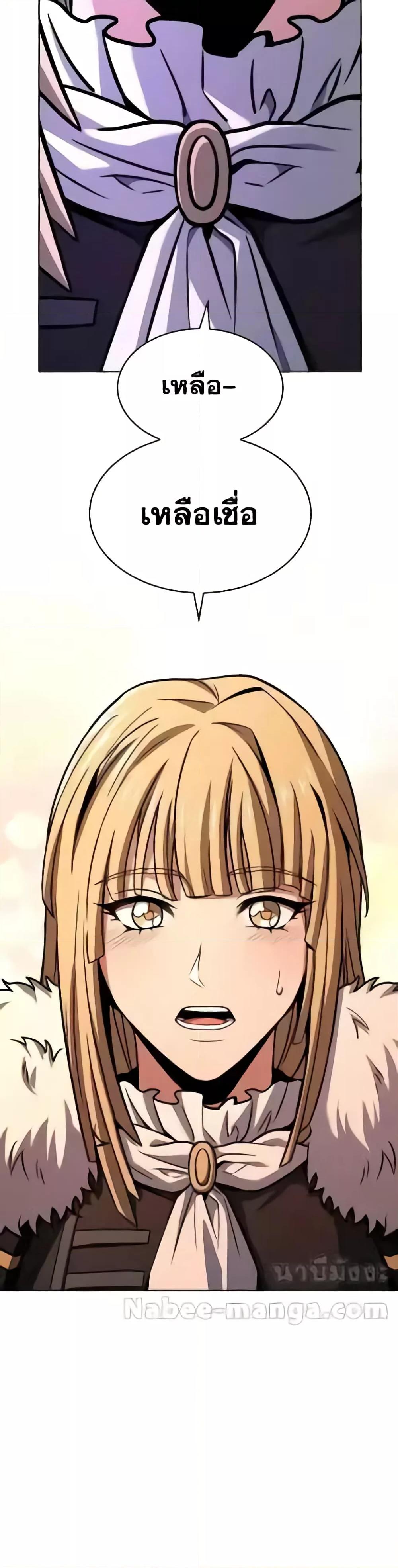 The Constellations Are My Disciples ตอนที่ 85 51