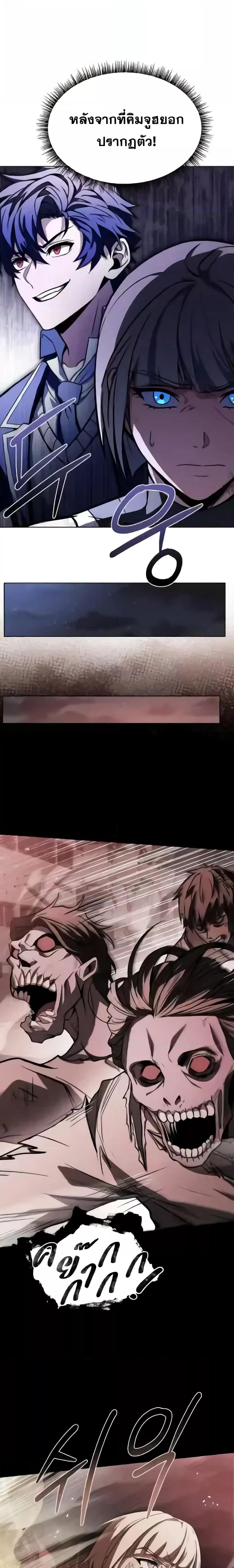 The Constellations Are My Disciples ตอนที่ 86 11