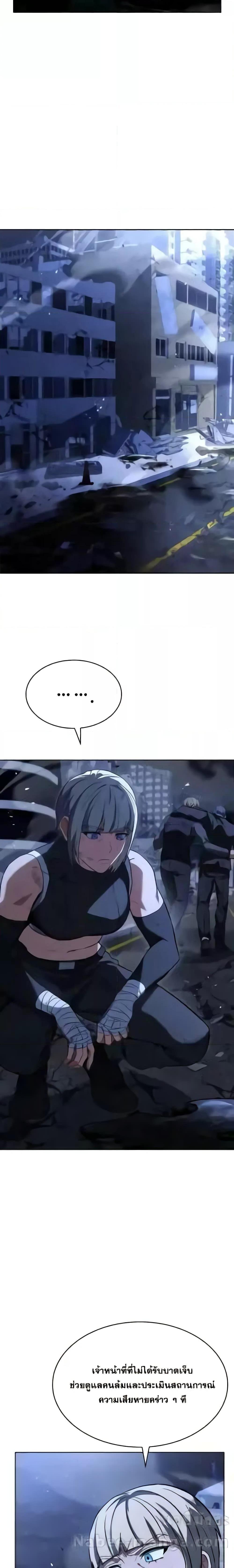 The Constellations Are My Disciples ตอนที่ 86 9