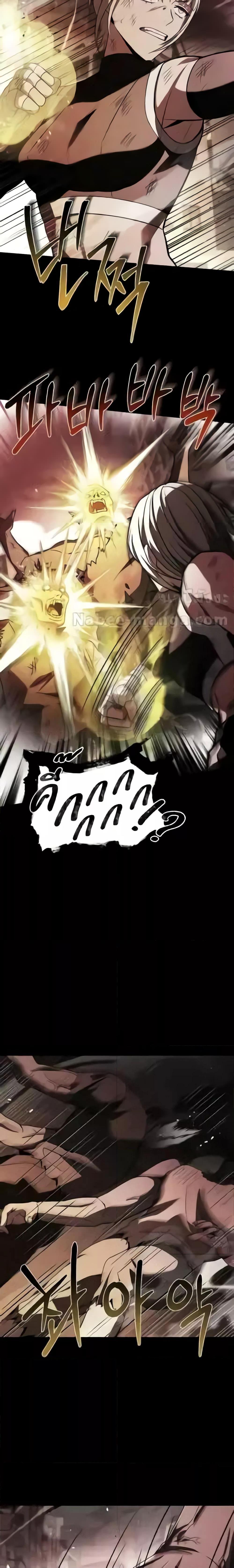 The Constellations Are My Disciples ตอนที่ 86 12