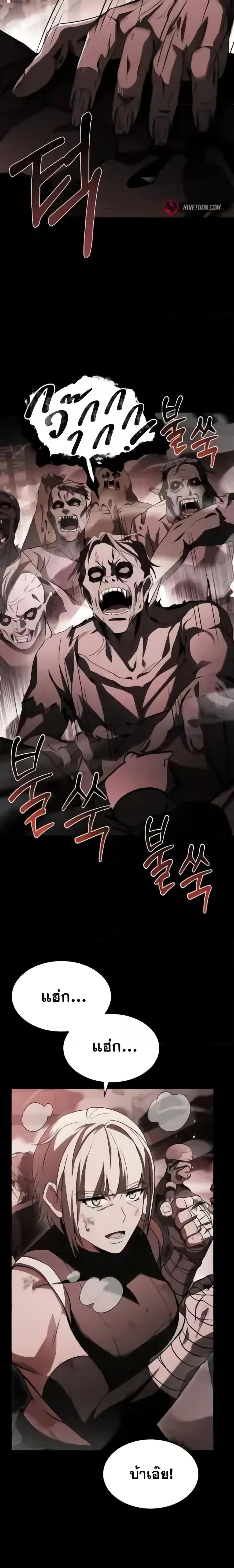 The Constellations Are My Disciples ตอนที่ 86 13