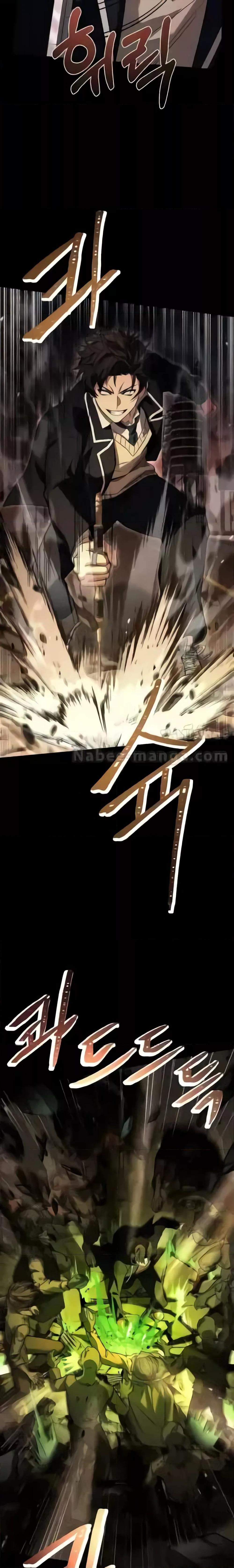 The Constellations Are My Disciples ตอนที่ 86 17