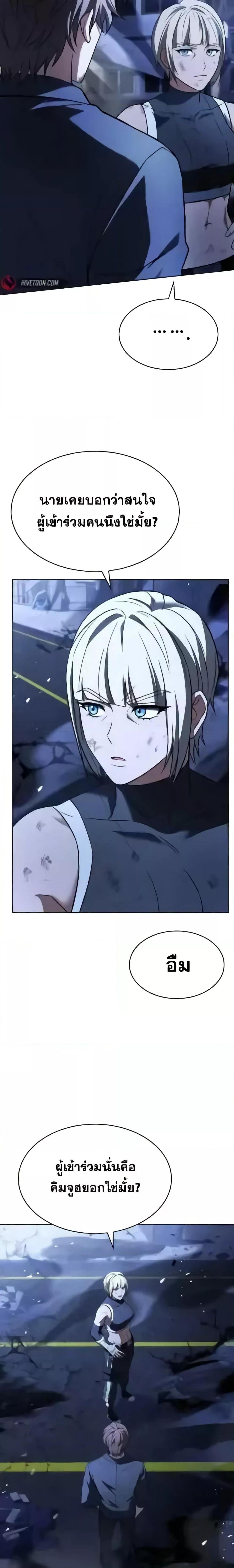 The Constellations Are My Disciples ตอนที่ 86 21