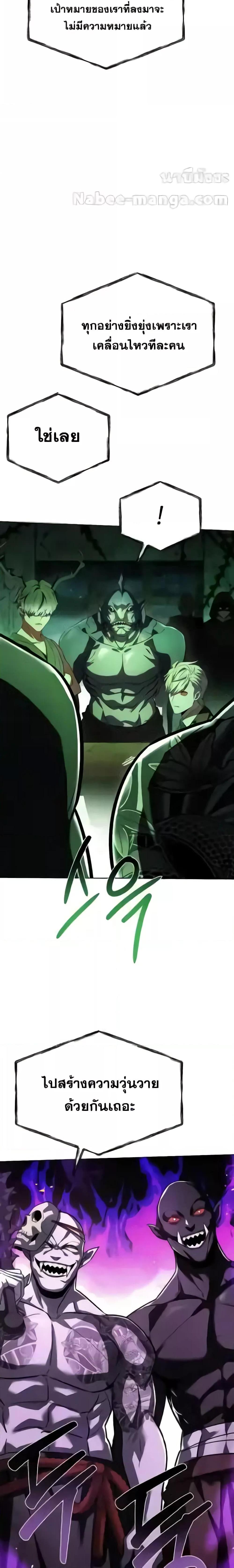 The Constellations Are My Disciples ตอนที่ 86 30