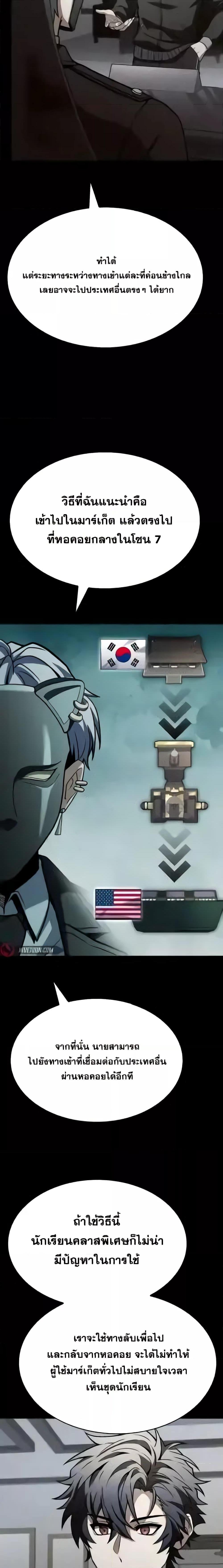 The Constellations Are My Disciples ตอนที่ 87 8