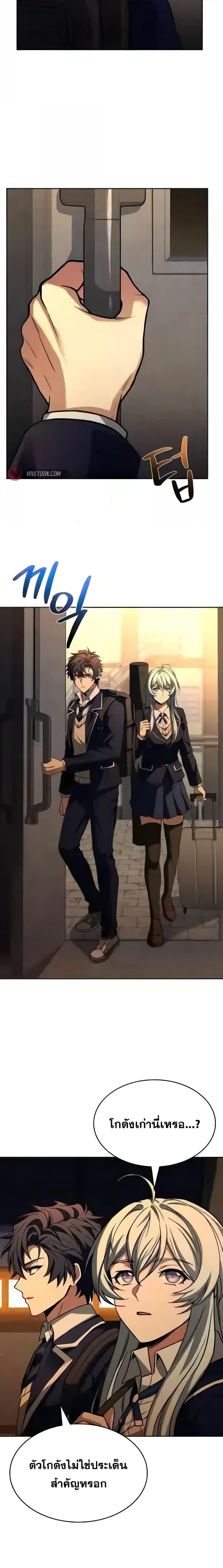 The Constellations Are My Disciples ตอนที่ 87 6