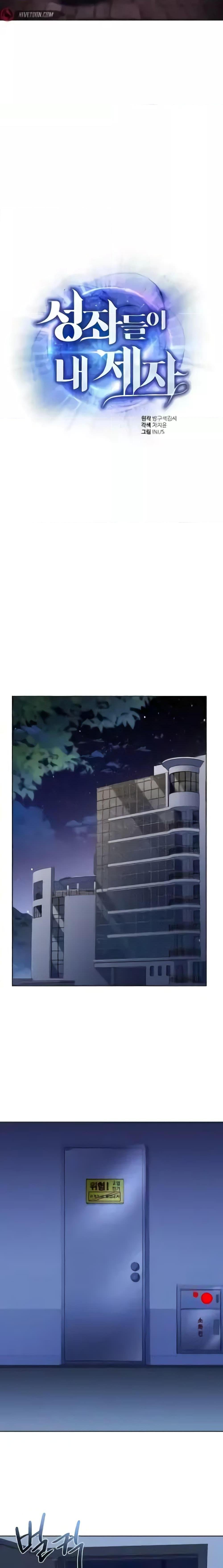 The Constellations Are My Disciples ตอนที่ 87 11