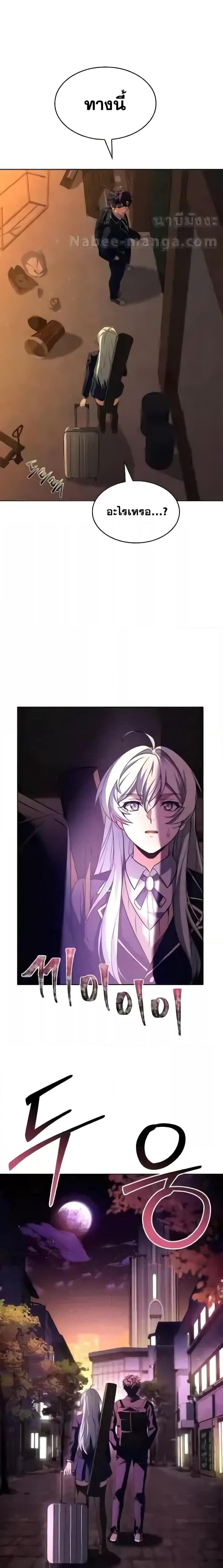 The Constellations Are My Disciples ตอนที่ 87 10