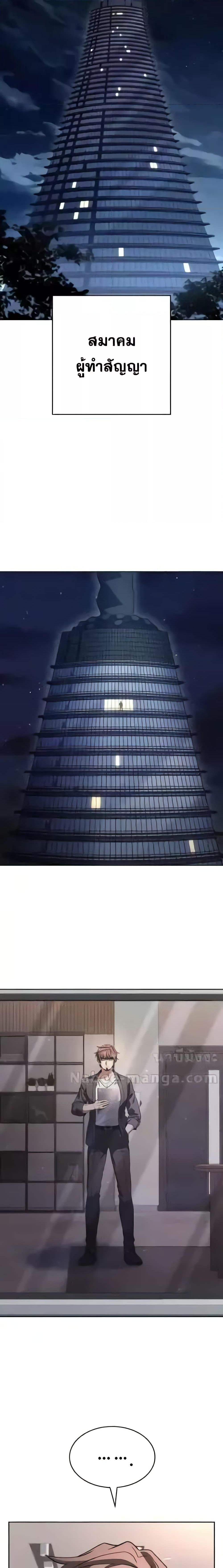 The Constellations Are My Disciples ตอนที่ 87 25