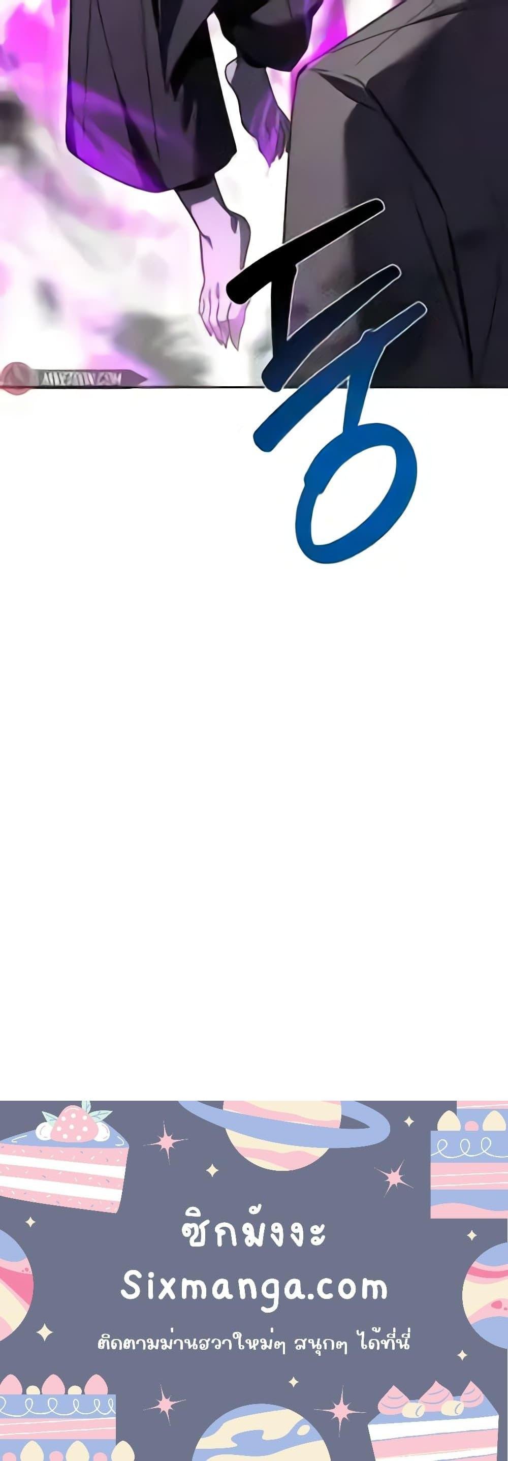 The Constellations Are My Disciples ตอนที่ 87 31