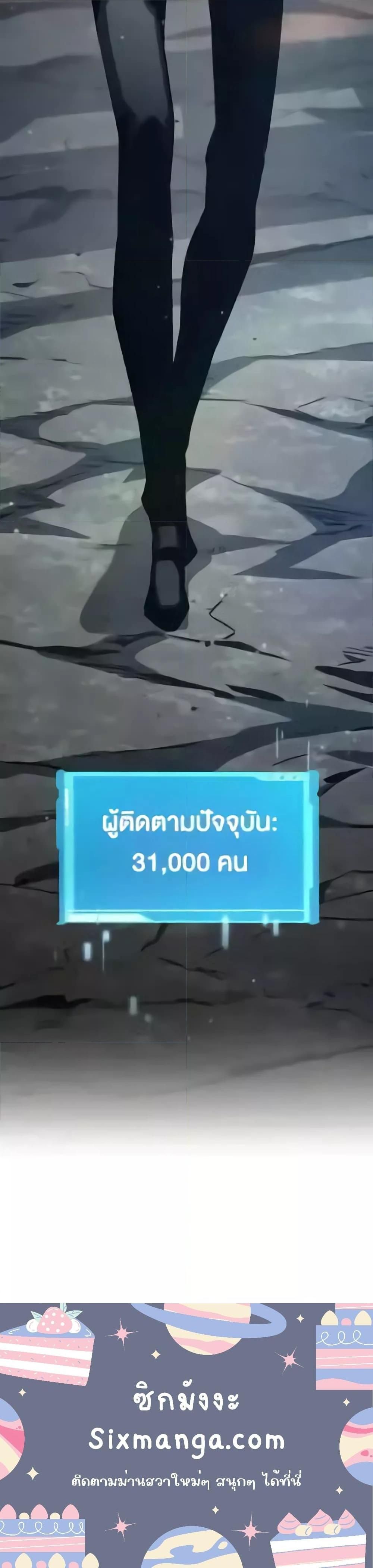 Boundless Necromancer ตอนที่ 105 31