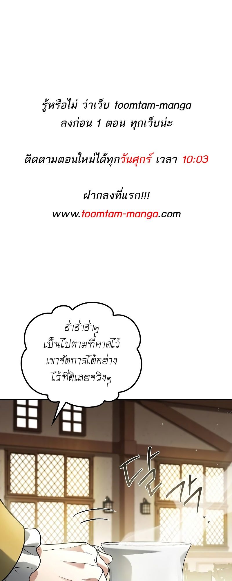 A Wizard’s Restaurant ตอนที่ 52 1