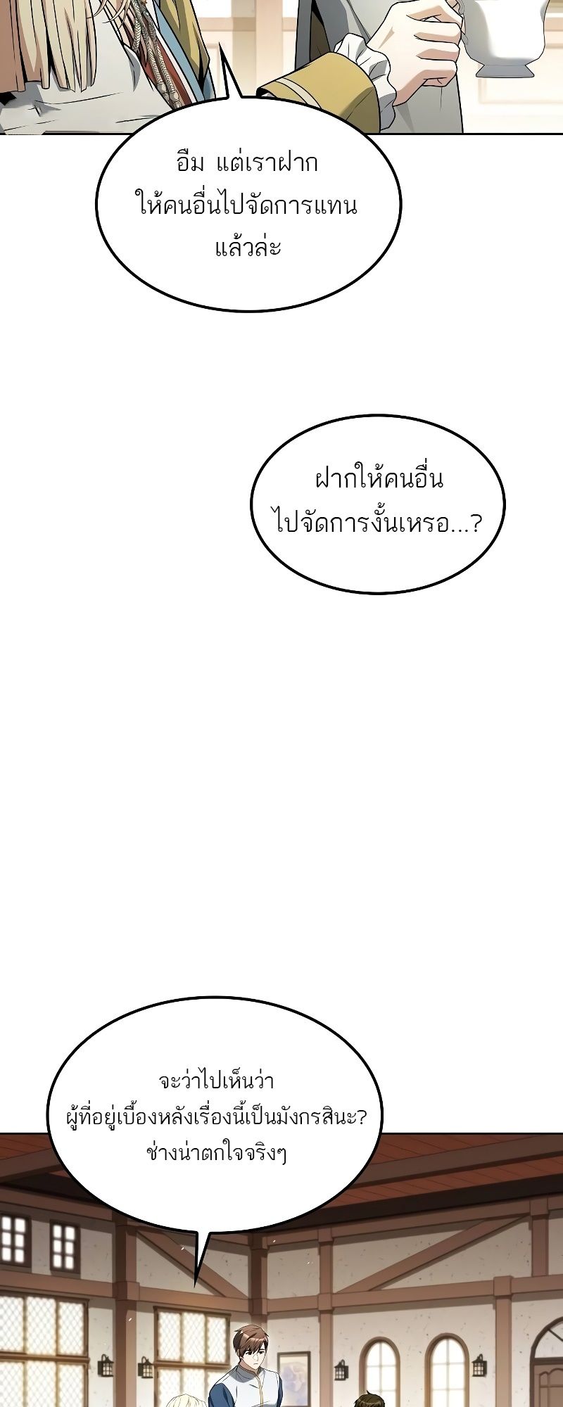 A Wizard’s Restaurant ตอนที่ 52 5