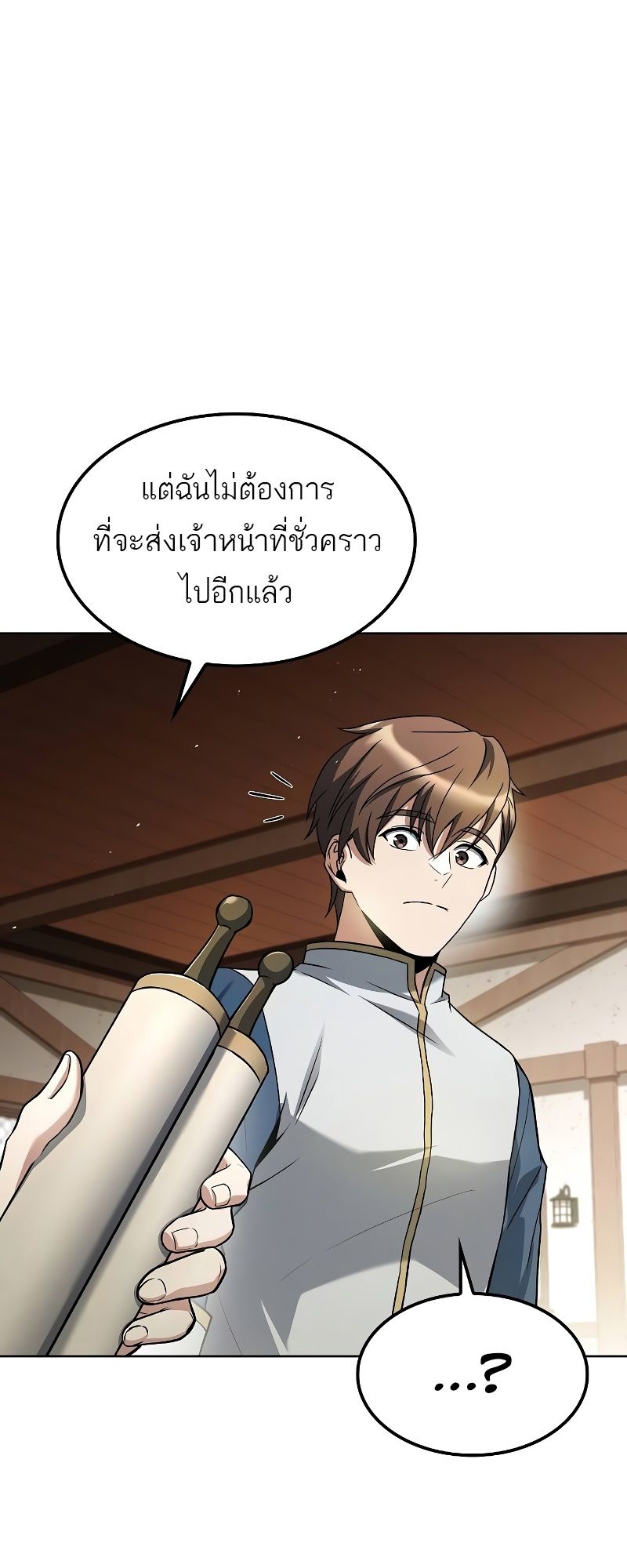 A Wizard’s Restaurant ตอนที่ 52 10