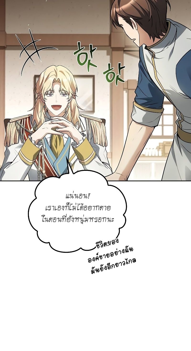 A Wizard’s Restaurant ตอนที่ 52 8