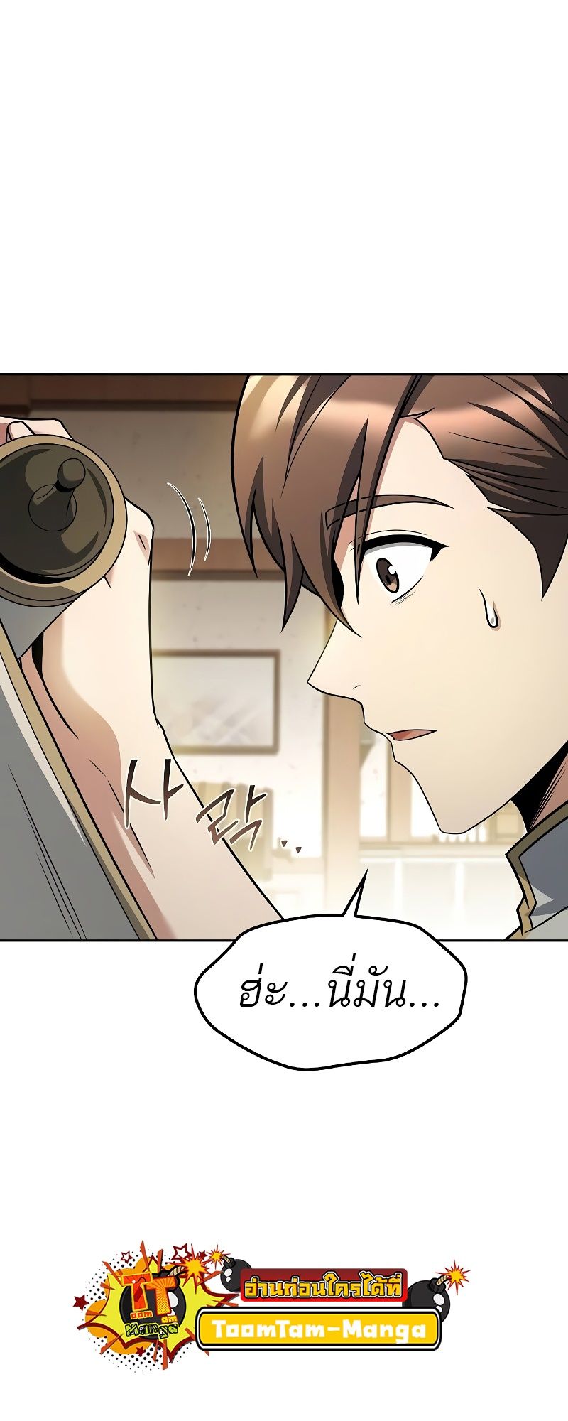 A Wizard’s Restaurant ตอนที่ 52 11