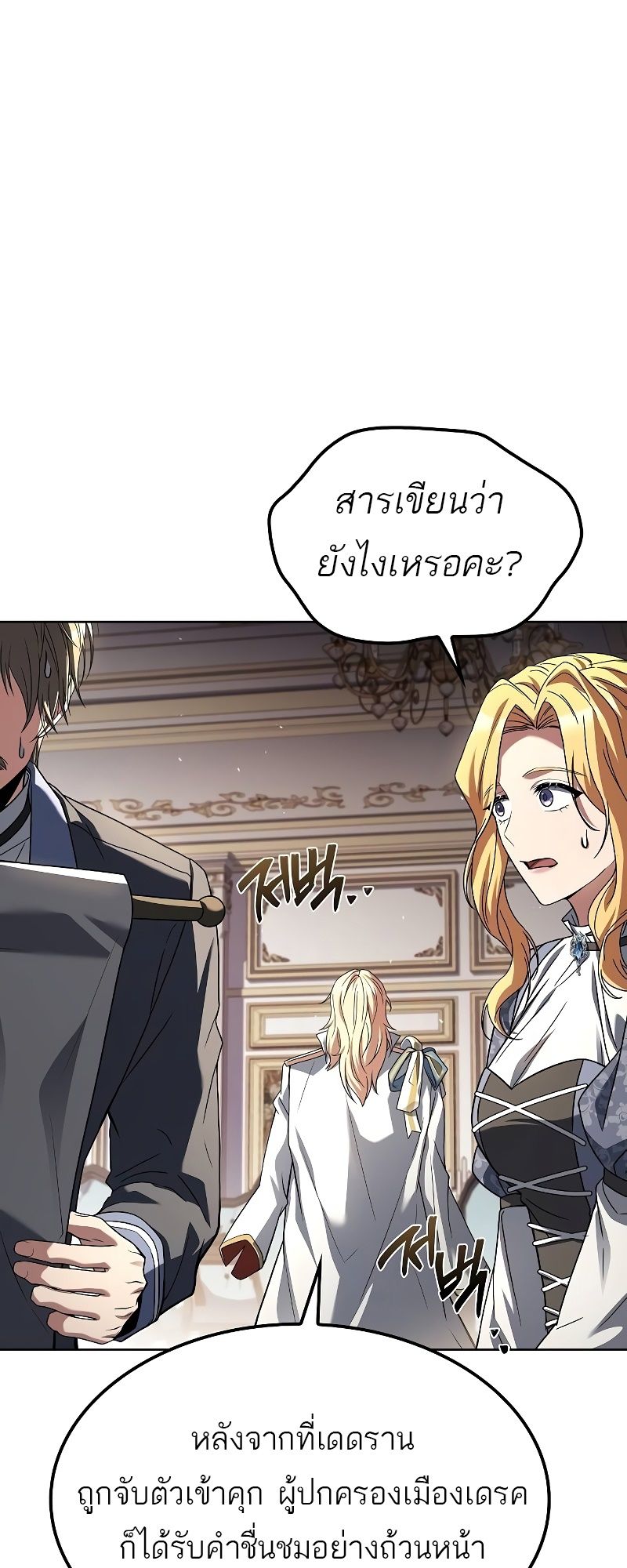 A Wizard’s Restaurant ตอนที่ 52 20