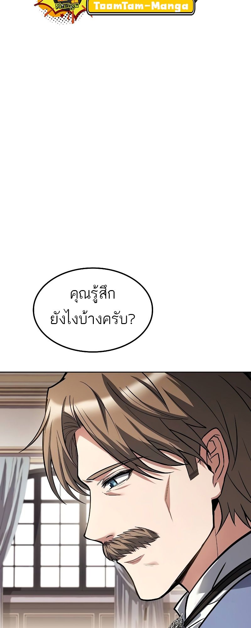 A Wizard’s Restaurant ตอนที่ 52 26