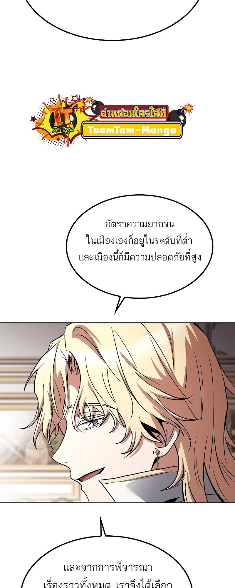 A Wizard’s Restaurant ตอนที่ 52 21
