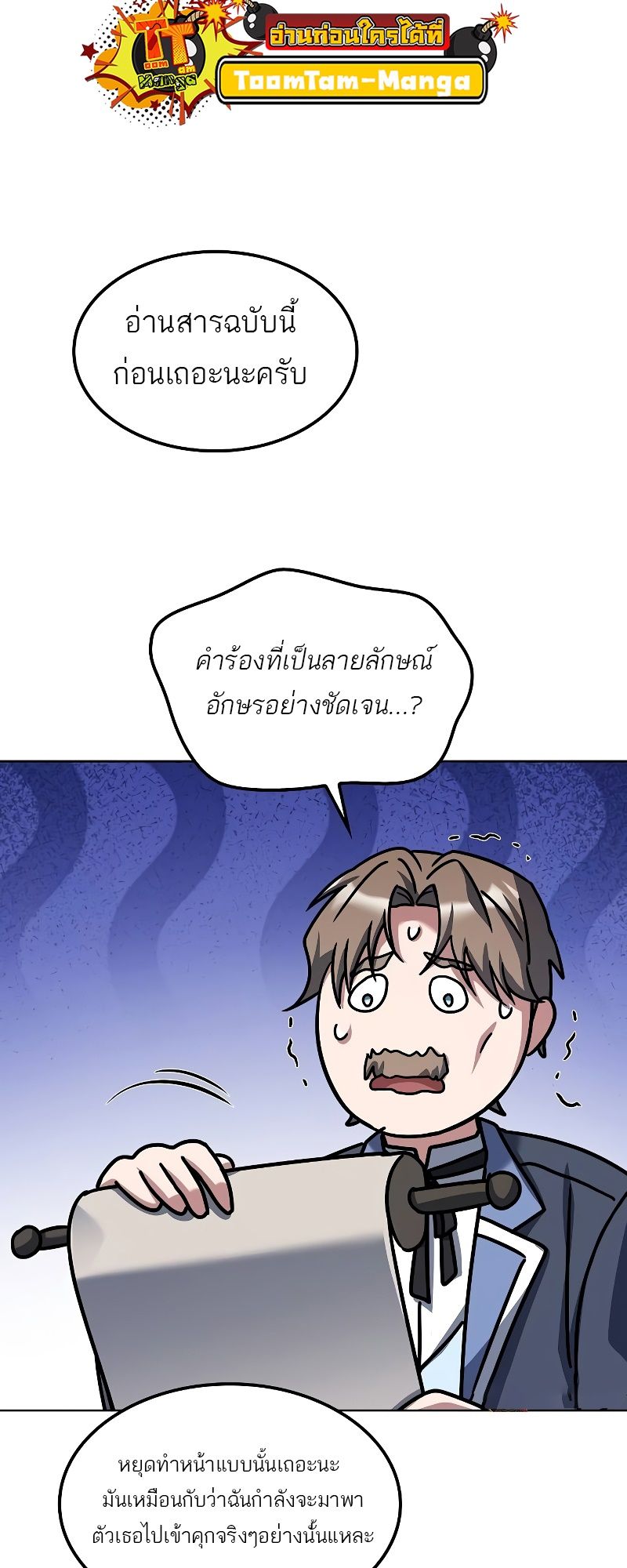 A Wizard’s Restaurant ตอนที่ 52 18