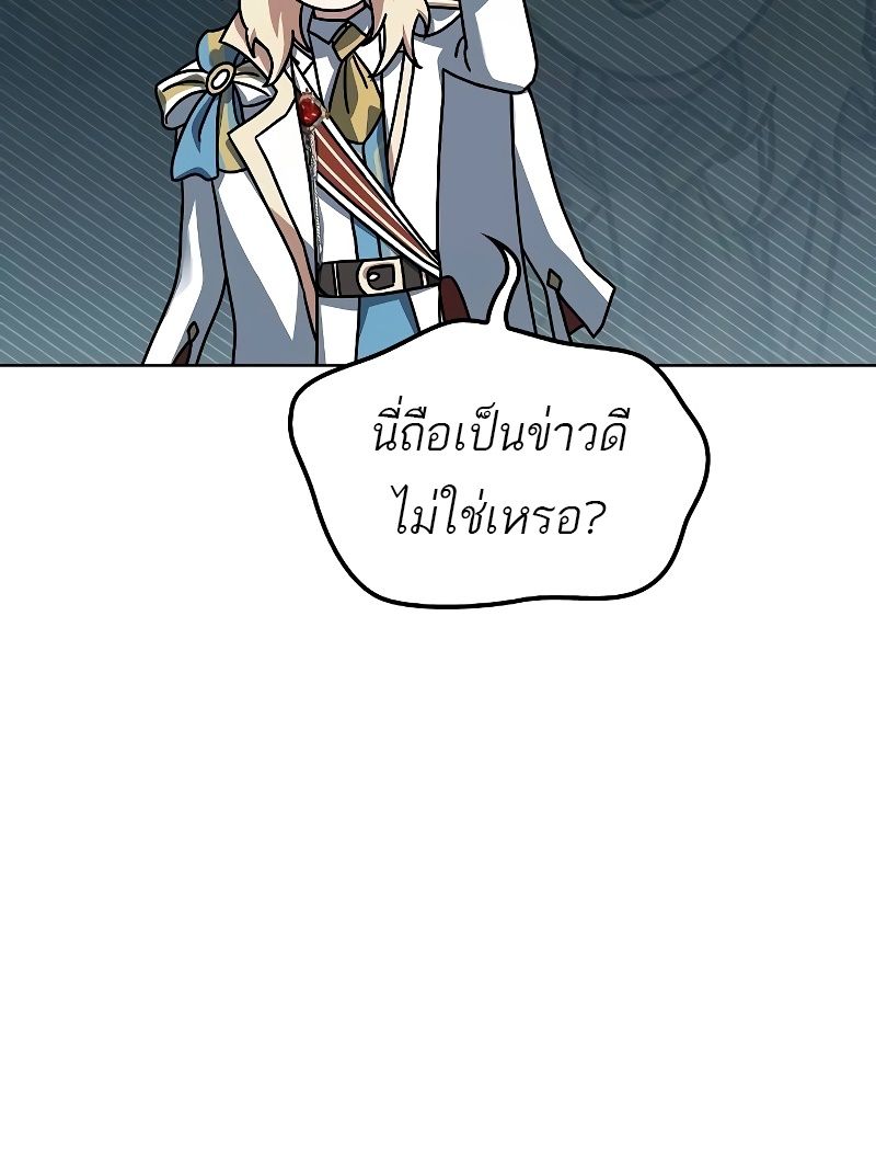 A Wizard’s Restaurant ตอนที่ 52 30