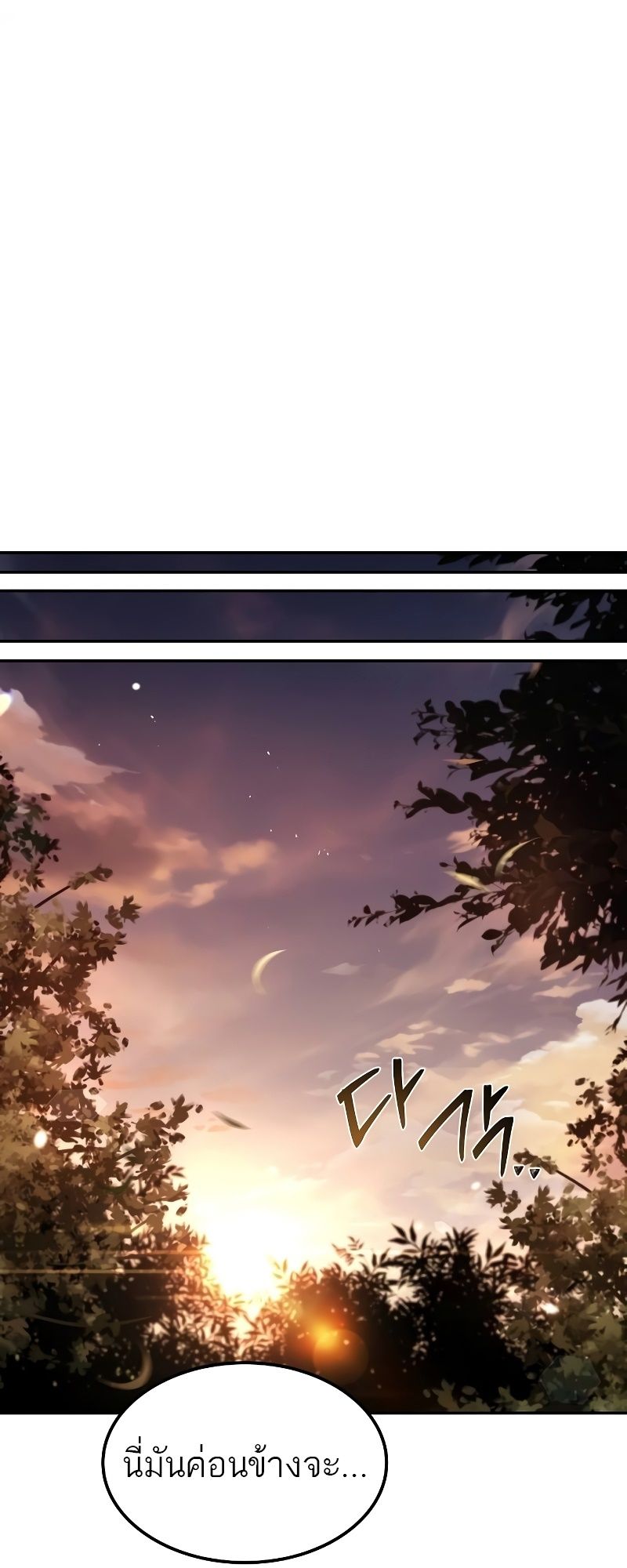 A Wizard’s Restaurant ตอนที่ 52 33