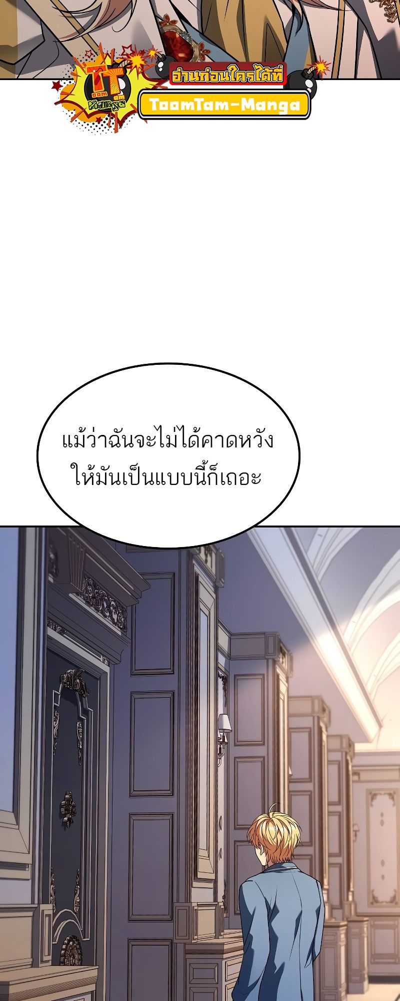 A Wizard’s Restaurant ตอนที่ 52 37