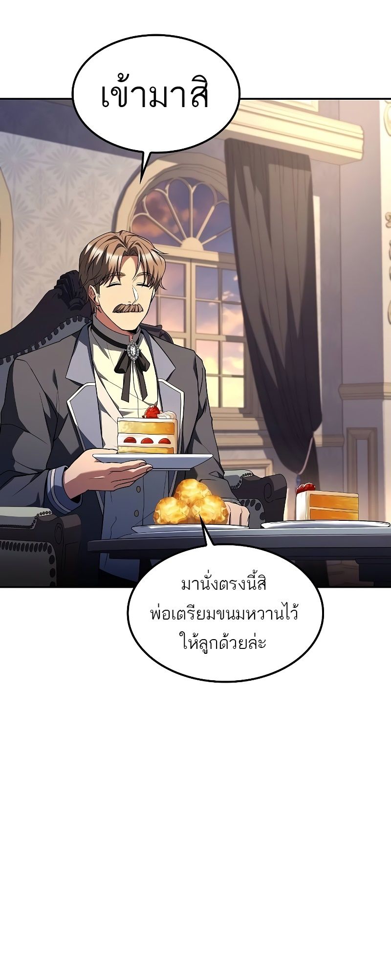 A Wizard’s Restaurant ตอนที่ 52 40