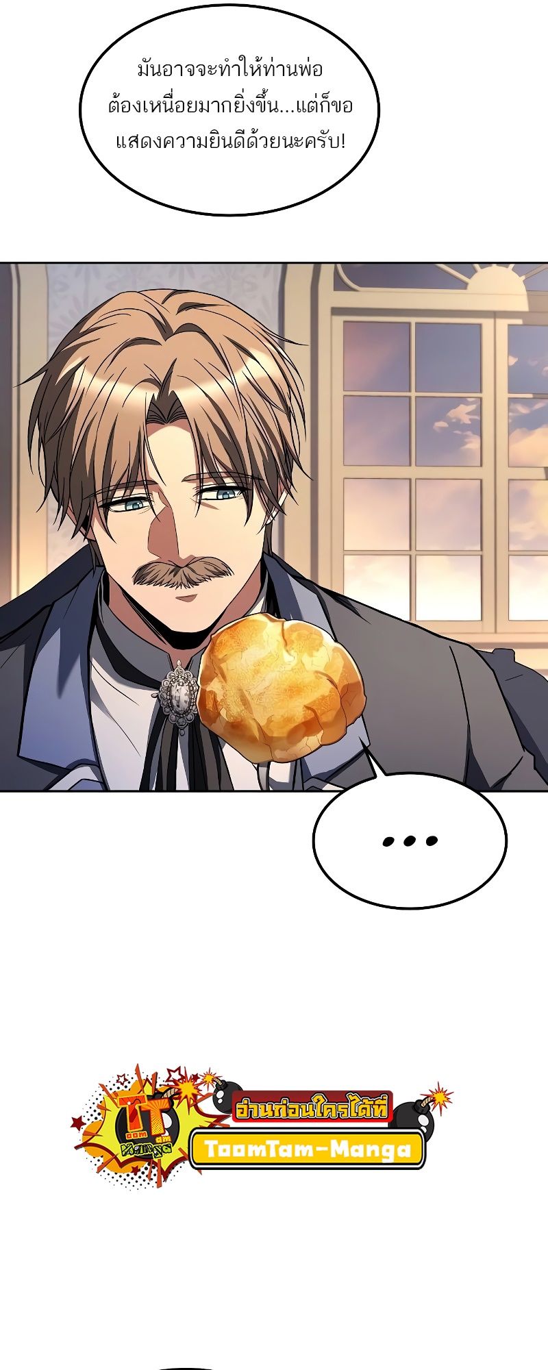 A Wizard’s Restaurant ตอนที่ 52 44