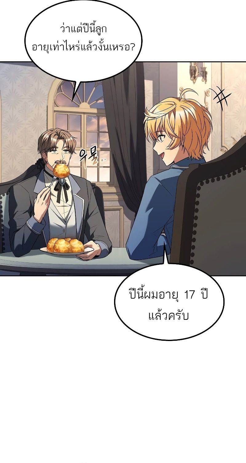 A Wizard’s Restaurant ตอนที่ 52 45