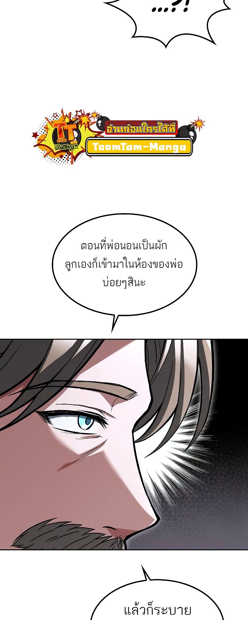 A Wizard’s Restaurant ตอนที่ 52 49