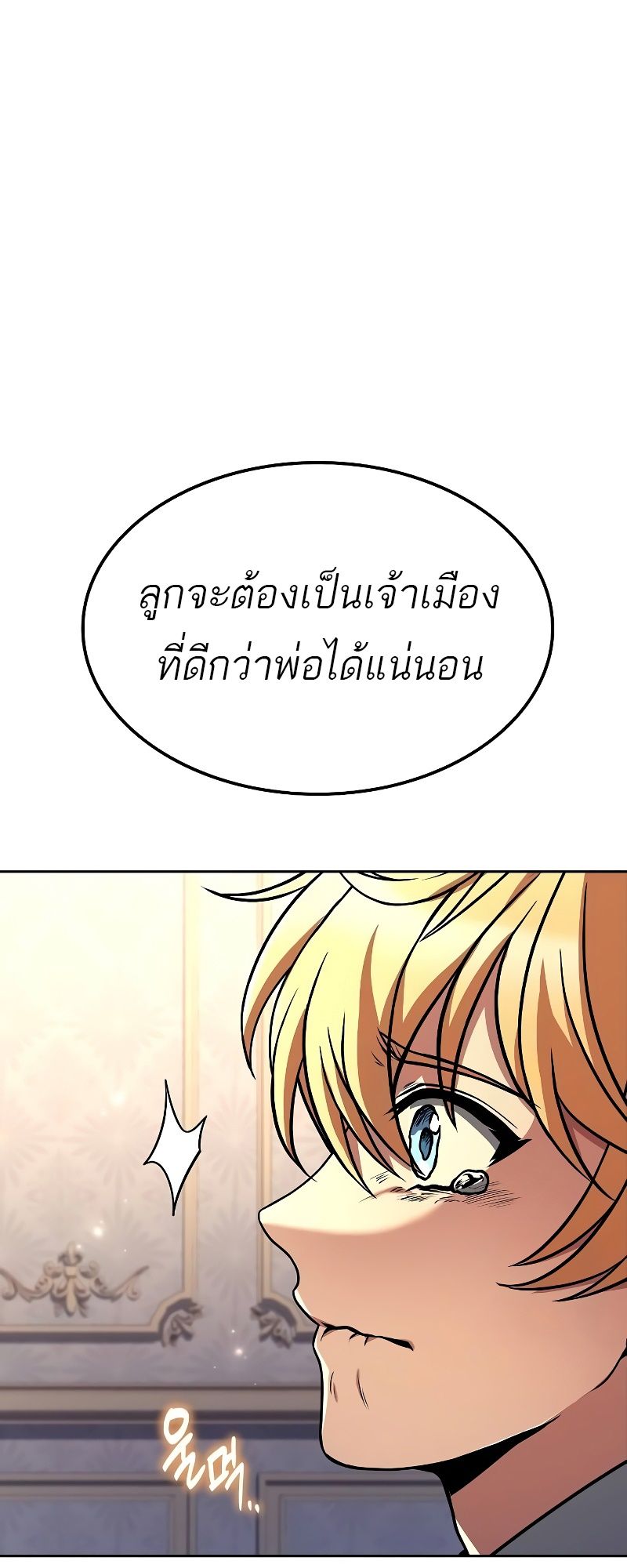 A Wizard’s Restaurant ตอนที่ 52 55
