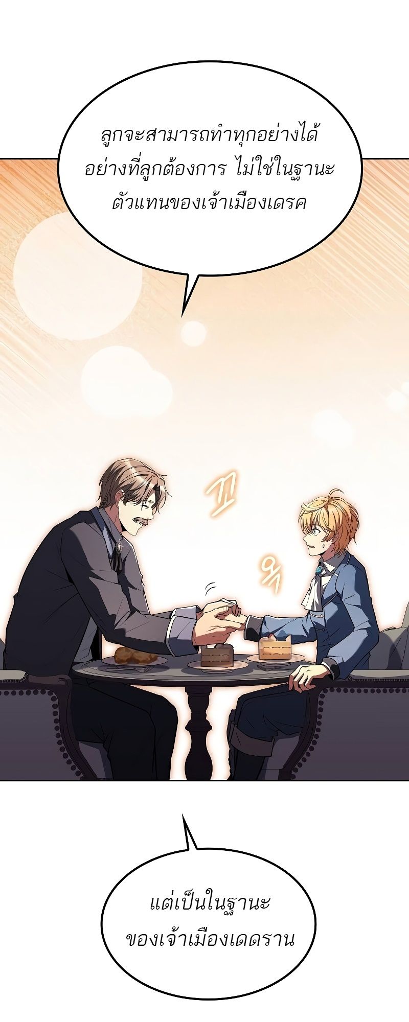 A Wizard’s Restaurant ตอนที่ 52 54