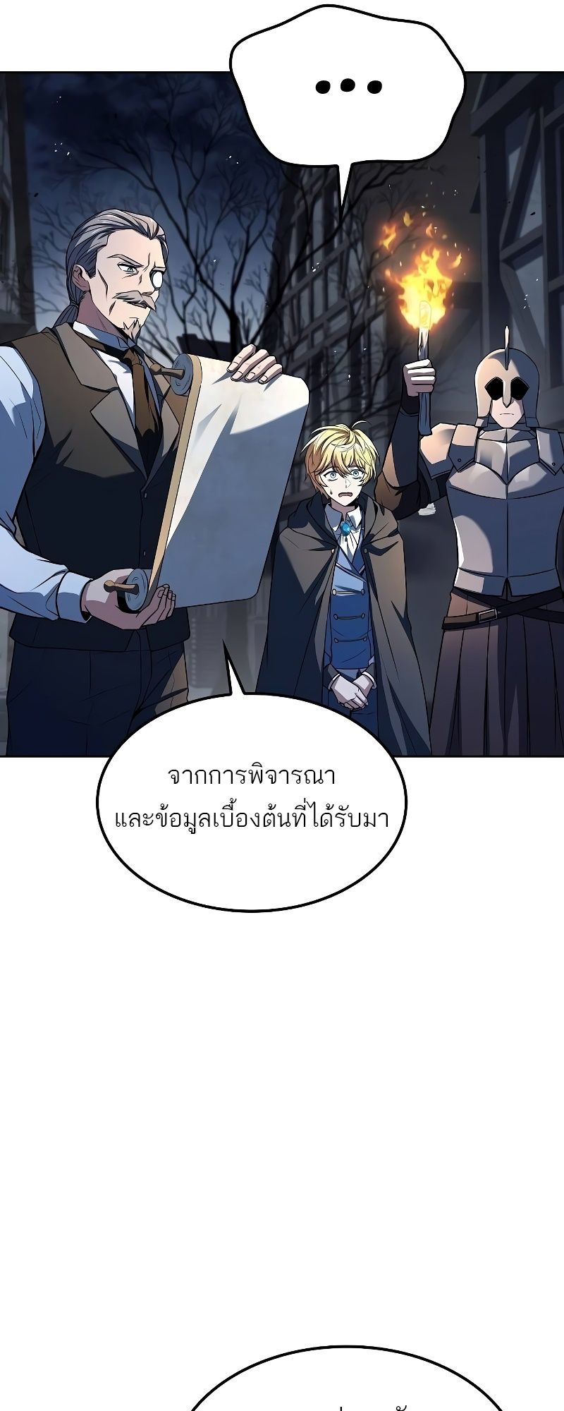 A Wizard’s Restaurant ตอนที่ 52 61