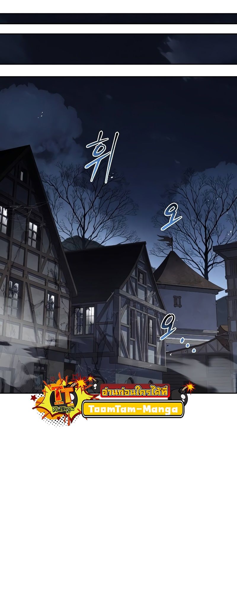 A Wizard’s Restaurant ตอนที่ 52 59